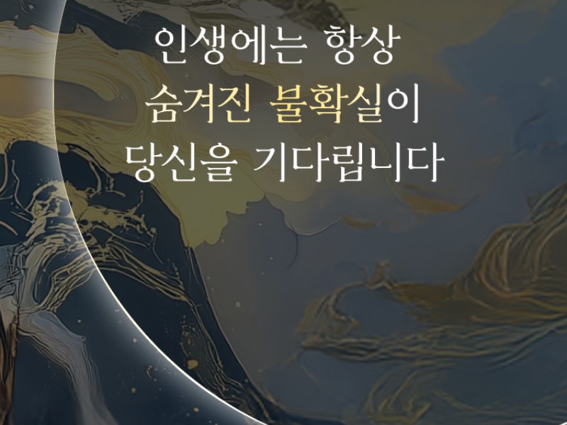별해사주